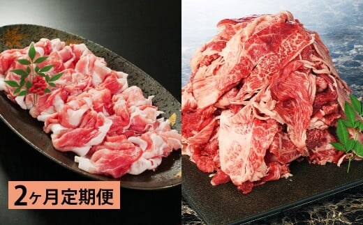 【2ヶ月定期便】 【盛々切り落とし対決!】 おおいた和牛切り落とし 約1.5kg(約500g×3)と大分県産「米の恵み」豚切り落とし 約1.6kg(約400g×4) 計約3.1kg
