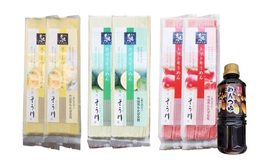 竹田3色そうめん ( スイートコーン ・ かぼす ・ トマト )各2袋 計約540g(約90g×6袋) オリジナルめんつゆ 360ml×1本 セット