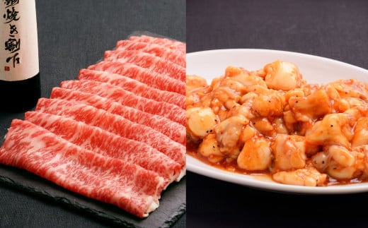 おおいた和牛 すき焼き &ぷりぷり 牛ホルモン (合計約 1.1kg )