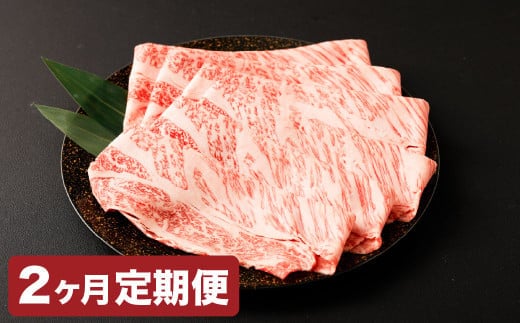 【2カ月定期便】【黒毛和牛】 1枚毎パックで使いやすい!おおいた和牛 肩ロース スライス 約400g×2回 計約800g