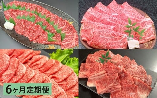 【6ヶ月定期便】 【焼肉・しゃぶしゃぶ食べ比べ】 おおいた和牛(赤身焼肉・赤身スライス・肩ロース焼肉・肩ローススライス) 各約800g 計約3.2kg