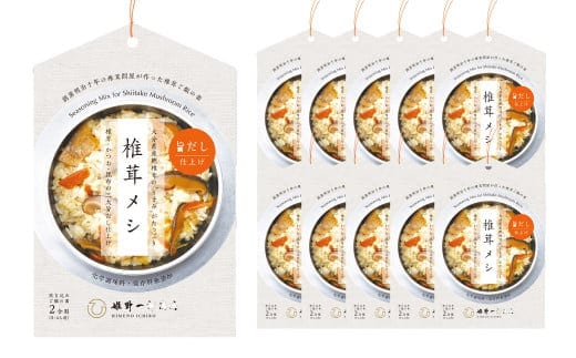 FS30 椎茸メシ 2合用(180g)×11袋(計22合分)