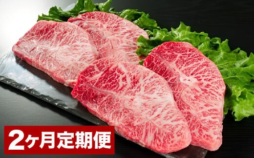 【2カ月定期便】おおいた和牛 ミスジステーキ 約400g(約100g×4) ステーキソース付き 400g×2回 計約800g