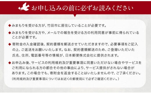 竹田 郵便 局 コレクション その他 の サービス 大分 県 竹田 市