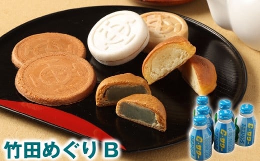 竹田めぐり-B お菓子セット 33個 かぼすドリンクCサワー 6本