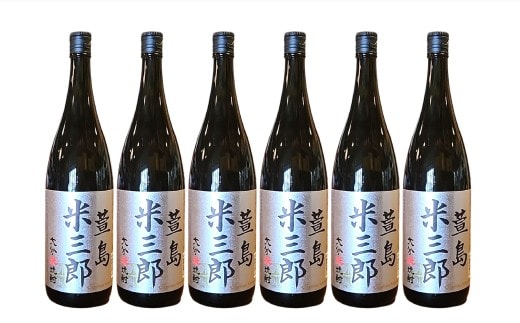 萱島米三郎 25度1800ml 6本