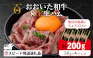 【最短3営業日発送】 おおいた和牛 もも生ハム 200g (50g×4P) 人気 受賞 牛肉 生ハム 黒毛和牛 生ハム ブランド牛 モモ肉 もも肉 ミートクレスト 大分県産 九州産 おつまみ 生ハム 国産 送料無料 [135920-02]