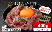 【最短3営業日発送】 おおいた和牛 もも生ハム 400g (50g×8P) 人気 受賞 牛肉 黒毛和牛 生ハム ブランド牛 モモ肉 もも肉 おつまみ 生ハム ミートクレスト 大分県産 九州産 生ハム 国産 送料無料 [135920-04]
