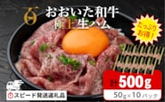 【最短3営業日発送】 生ハム おおいた和牛 500g(50g×10P) もも生ハム 人気 受賞 牛肉 黒毛和牛 生ハム ブランド牛 モモ肉 もも肉 おつまみ 生ハム ミートクレスト 大分県産 九州産 生ハム 国産 送料無料 [135920-05]