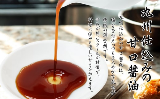 135887bt1 【スピード発送】 甘露しょうゆ 1000ml 6本 醤油 しょうゆ 甘口 九州 調味料 醤油 甘口醤油 九州醤油