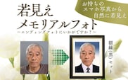 若見えメモリアルフォト (黒額)