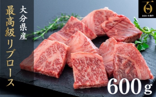 I-02【スピード発送】 リブロース ステーキ 2枚入 黒毛和牛 おおいた和牛 リブ 国産 九州 和牛 冷凍 ステーキ 【A4~A5等級以上】