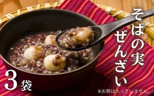 B1-37そばの実ぜんざい