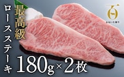 C-72A ロース ステーキ (180g×2枚) 黒毛和牛 おおいた和牛 和牛 九州 国産 冷凍 ステーキ ロース 牛肉 【A4~A5等級】