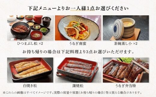 H-04 うなぎ処 志おや ひつまぶし ペア お食事券 2名様 | dショッピングふるさと納税百選