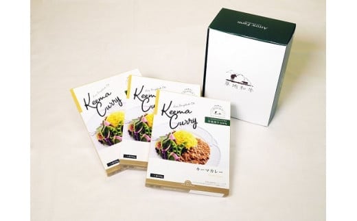 B3-29 【草地和牛】レトルト キーマカレー (1人前200g)3個入 カレー レトルトカレー 和牛 国産牛 時短 簡単調理