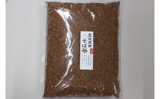 0C3-148 そば茶1kg | dショッピングふるさと納税百選