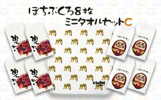 048-923 ぽちぶくろ・ミニタオルセットC ハンカチ ポチ袋