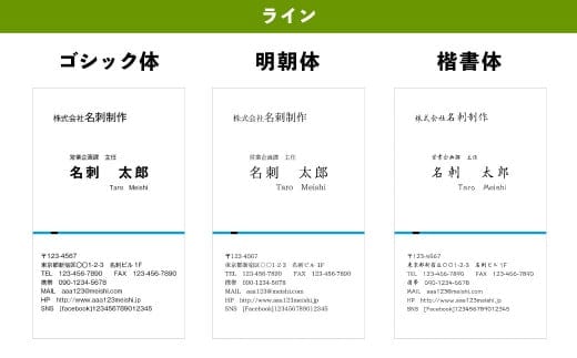 115-561-C LIMEX(ライメックス) 名刺 ゴシック体・裏面あり・ライン 縦書き