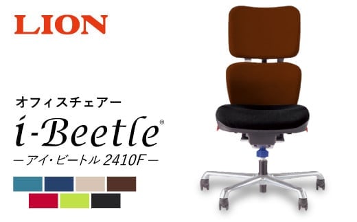 072-1272-R 【チェリーレッド】ライオン オフィス チェアー アイ・ビートル 1脚 ゲーミングチェア ゲーム チェア テレワーク キャスター 高さ調節