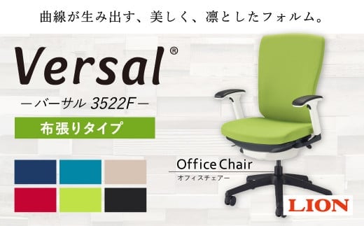 072-1276-S-C 【サンドベージュ × 白/白】ライオン オフィスチェアー 布張り ゲーミングチェア ゲーム チェア テレワーク
