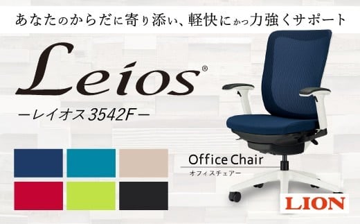 072-1273-T-A 【ターコイズブルー × 黒/黒】ライオン オフィス チェアー レイオス 1脚 ゲーミングチェア ゲーム チェア テレワーク キャスター 高さ調節