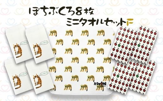 048-926 ぽちぶくろ・ミニタオルセットF ハンカチ ポチ袋