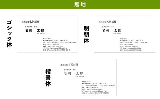 115-562-A LIMEX(ライメックス) 名刺 ゴシック体・裏面あり・無地 横書き