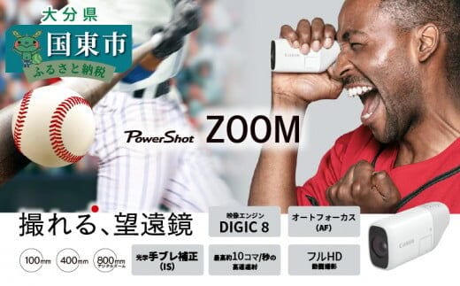 キヤノン撮れる望遠鏡 Powershot ZOOM（充電アダプター付）_0002C | d