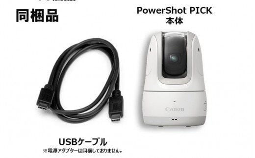 Canon 自動撮影カメラ PowerShot 心許なかっ PICK