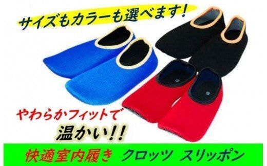 クロッツ スリッポン※レッド/XXS・22cm_0249N-1