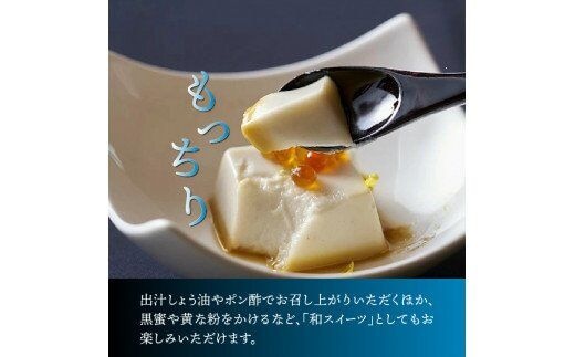 三種の胡麻豆腐セット（計30個）_1026Z | dショッピングふるさと納税百選