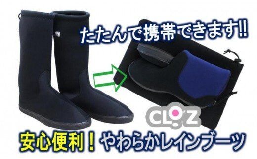 クロッツ レインブーツ/ブラックXS_1232R-1