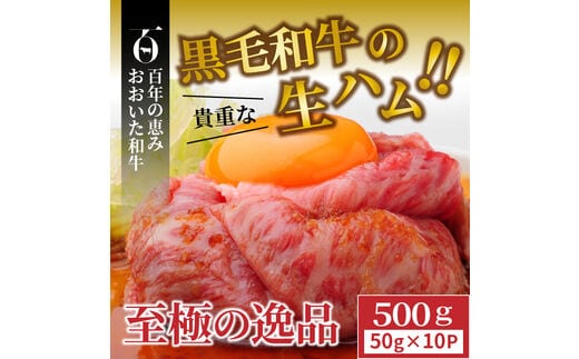 【ご好評につき1～3ヶ月待ち】おおいた和牛の贅沢生ハム500g_1221R