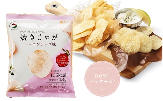 揚げないポテチ焼きじゃが/ベーコンチーズ味 12袋_1284R
