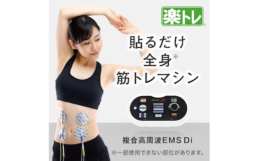【お腹だけじゃない！貼るだけ筋トレEMS】 複合高周波EMS Di（ディーアイ）【楽トレ】_2167R-1
