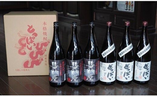 本格麦焼酎「とっぱい＆喜納屋」の１升瓶を豪快に６本！_29010C