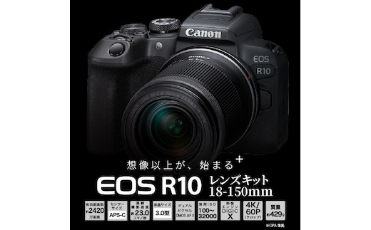 【Canon】 キヤノン ミラーレスカメラ EOS R10 レンズキット 18-150ｍｍ キャノン 一眼 家電_0018C