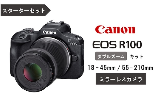 【Canon】 キヤノン ミラーレス カメラ EOS R100 ダブルズームキット 18-45mm / 55-210mm スターターセット キャノン 一眼 家電_0035C