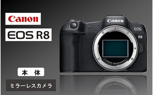 【Canon】 キヤノン ミラーレス カメラ EOS R8 ボディ キャノン 一眼 家電 _0039C