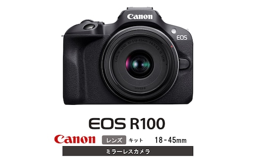 【Canon】 キヤノン ミラーレス カメラ EOS R100 レンズキット 18-45mm キャノン 一眼 家電_0032C