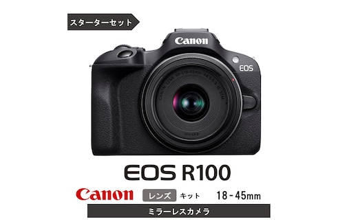 【Canon】 キヤノン ミラーレスカメラ EOS R100 レンズキット 18-45mm スターターセット キャノン 一眼 家電_0033C