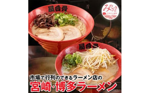 市場で行列のできるラーメン店のラーメン! 4食セット_M061-002