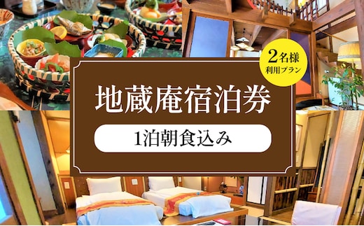 《子宝・安産祈願》1泊朝食込み宿泊券(離れ 特別室 2名利用プラン)_M004-001