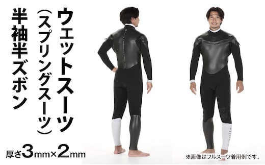 G-SUITS ウェットスーツ スプリングスーツ(半袖半ズボン3×2mm)_M140-001-02