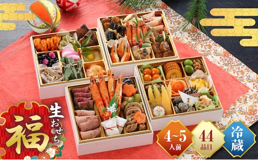 【先行予約】和風おせち「福」_M151-003_01