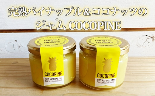 完熟パイナップル&ココナッツジャム COCOPINE_M213-004