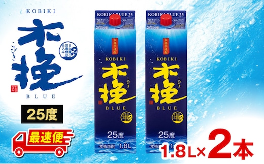 【最速便】木挽BLUE 25度 紙パック 1.8L 2本セット_M375-002-01-2W