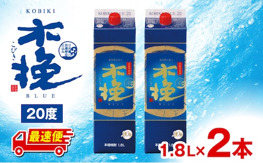 【最速便】木挽BLUE 20度 紙パック 1.8L 2本セット_M375-001-01-2W