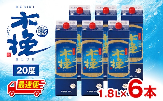 【最速便】木挽BLUE 20度 紙パック 1.8L 6本セット_M375-001-03-2W